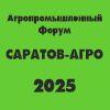 Агропромышленный форум "Саратов-Агро"